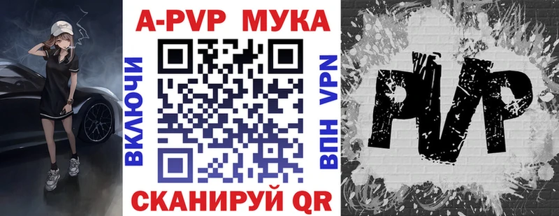 как найти   Красноармейск  A-PVP СК 