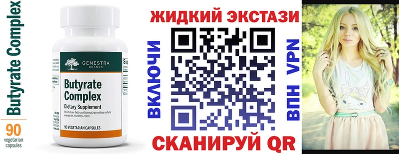 мега ссылки  Красноармейск  Бутират GHB  как найти закладки 