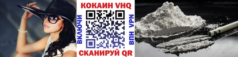 Кокаин VHQ  магазин продажи   Красноармейск 