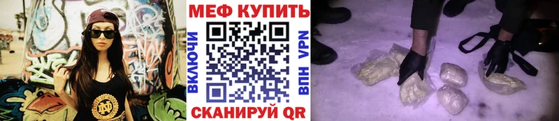 мега рабочий сайт  Красноармейск  МЕФ VHQ 