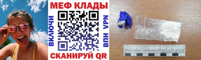 МЕФ кристаллы Красноармейск
