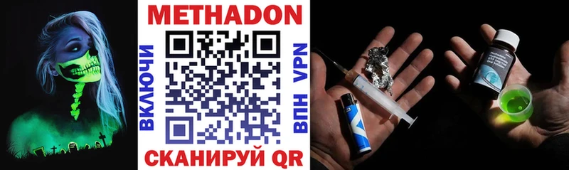 даркнет сайт  Красноармейск  МЕТАДОН methadone 