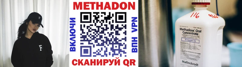 МЕТАДОН мёд Красноармейск