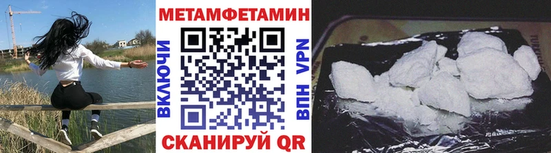 mega ссылки Красноармейск Метамфетамин мет